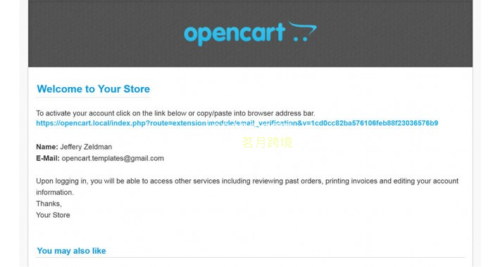 Opencart 注册验证邮箱