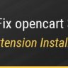修复 Opencart 3 安装扩展目录写入错误